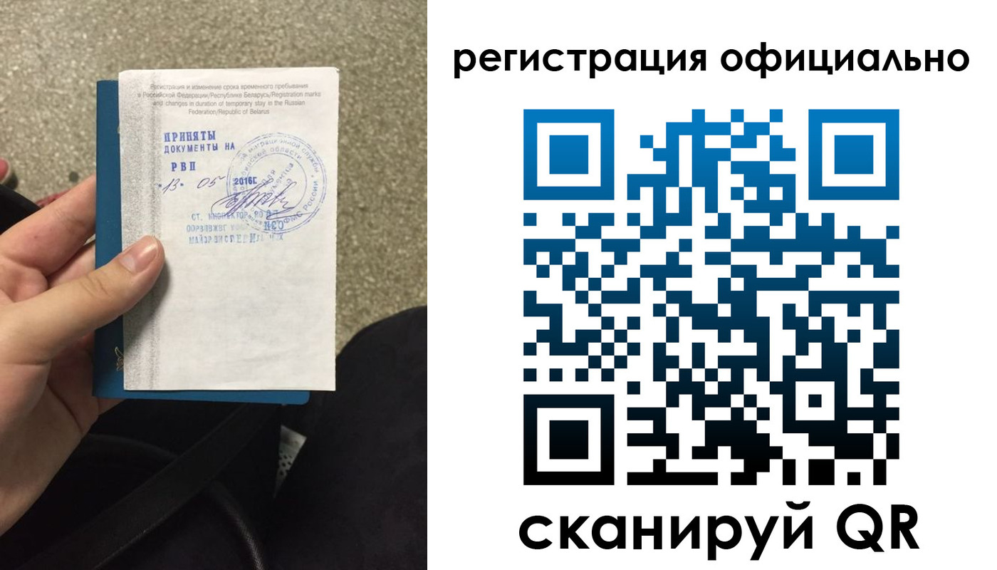 временная регистрация 2025 в Новгородской области
