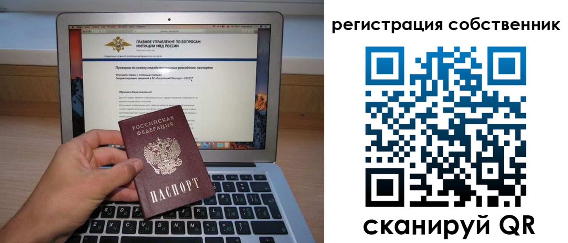 пропишу в квартире в Новгородской области