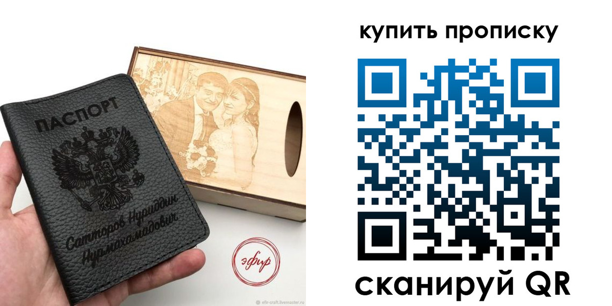 прописка в квартире в Новгородской области