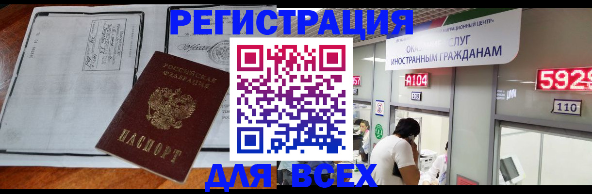прописка в квартире в Новгородской области