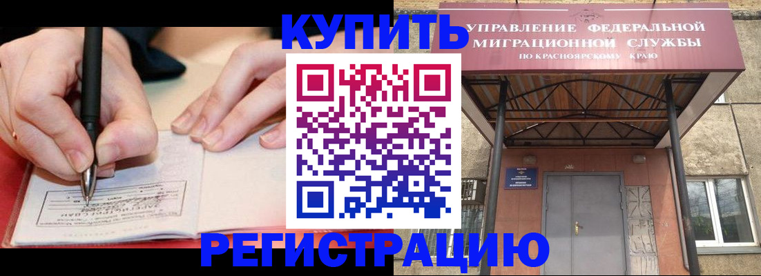 прописка для работы в Новгородской области