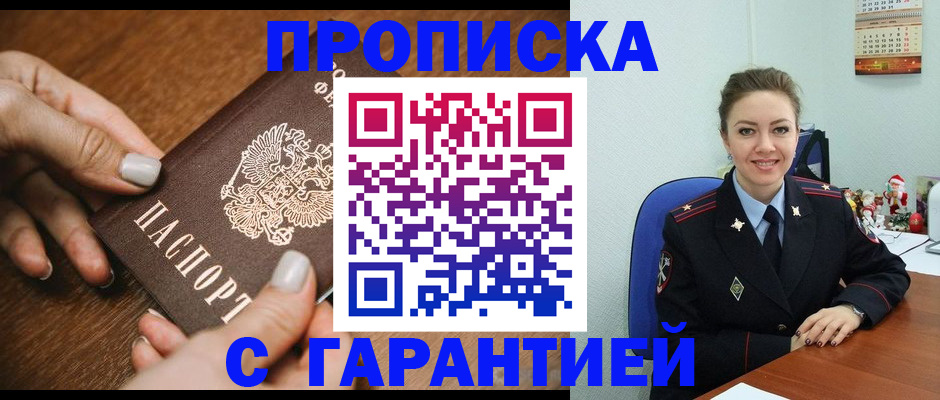 миграционный учет в Новгородской области