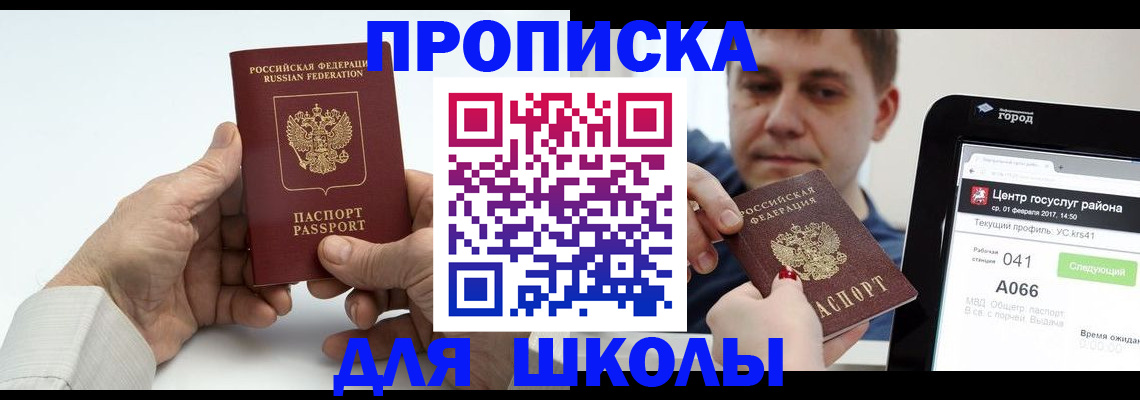 временная регистрация госуслуги в Новгородской области