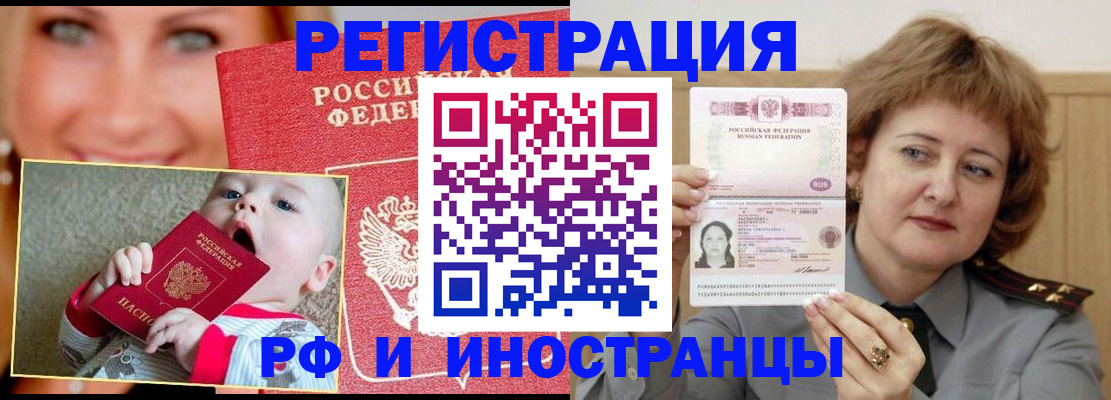 временная регистрация в Новгородской области