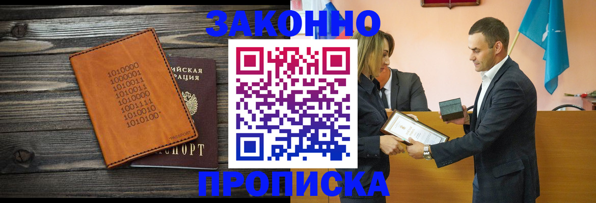 миграционный учет в Новгородской области