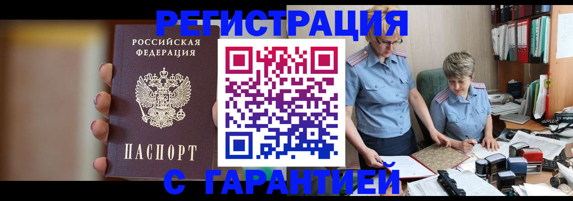 миграционный учет в Новгородской области